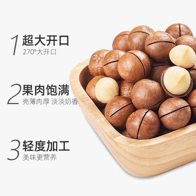 【顺丰次日达】新货夏威夷果大号大颗粒奶香味新货净重送开果器美味坚果休闲零食