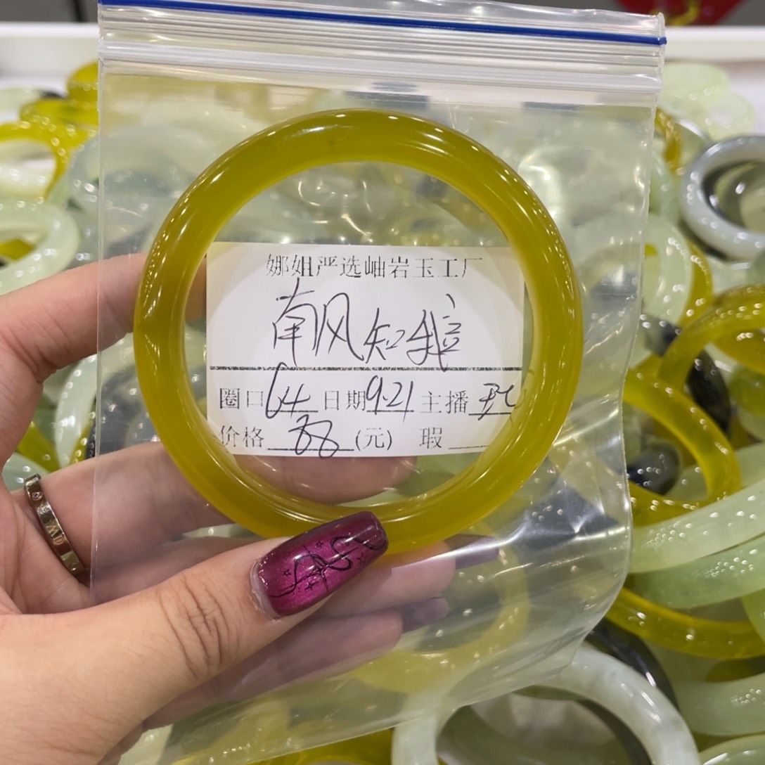 合金蛇纹石玉手镯南***意