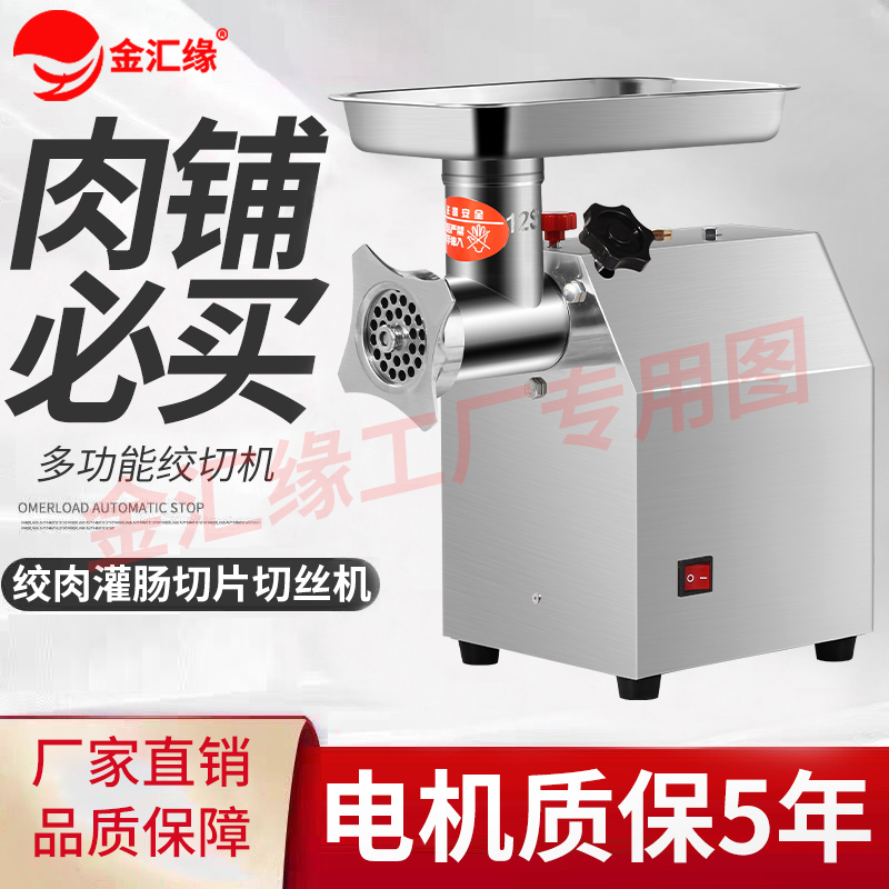 台式小型全自动家用搅碎商用多功能绞肉机商用大功率