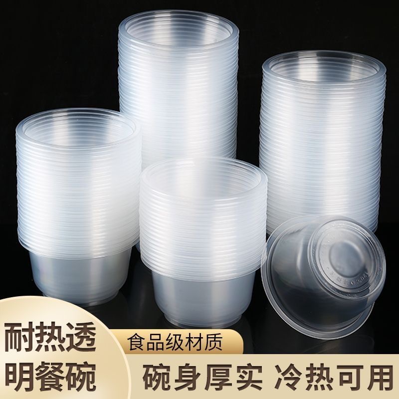 【50个软质塑料碗】透明一次性家用塑料碗一次性烧烤聚餐碗不带盖