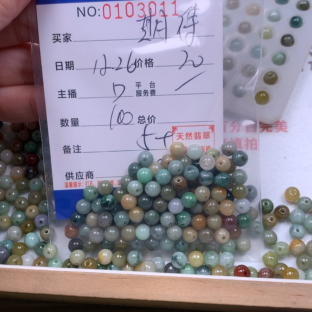 期***丫翡翠未镶嵌手链翡翠