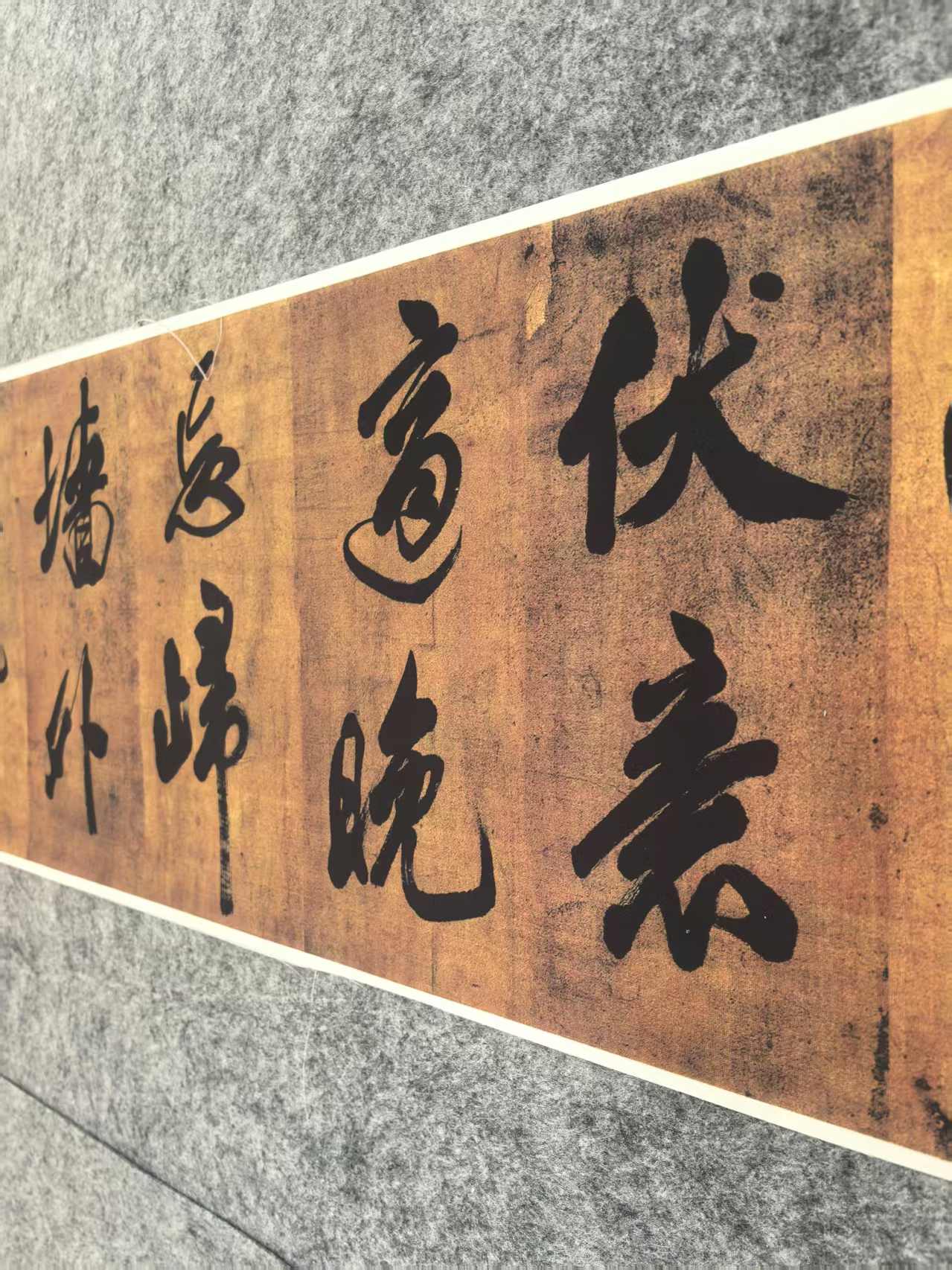 微喷工艺，米芾大字南国 