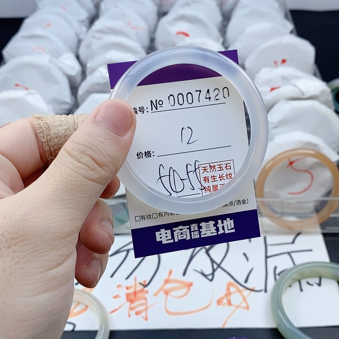 手镯玛瑙/玉髓未镶嵌7420