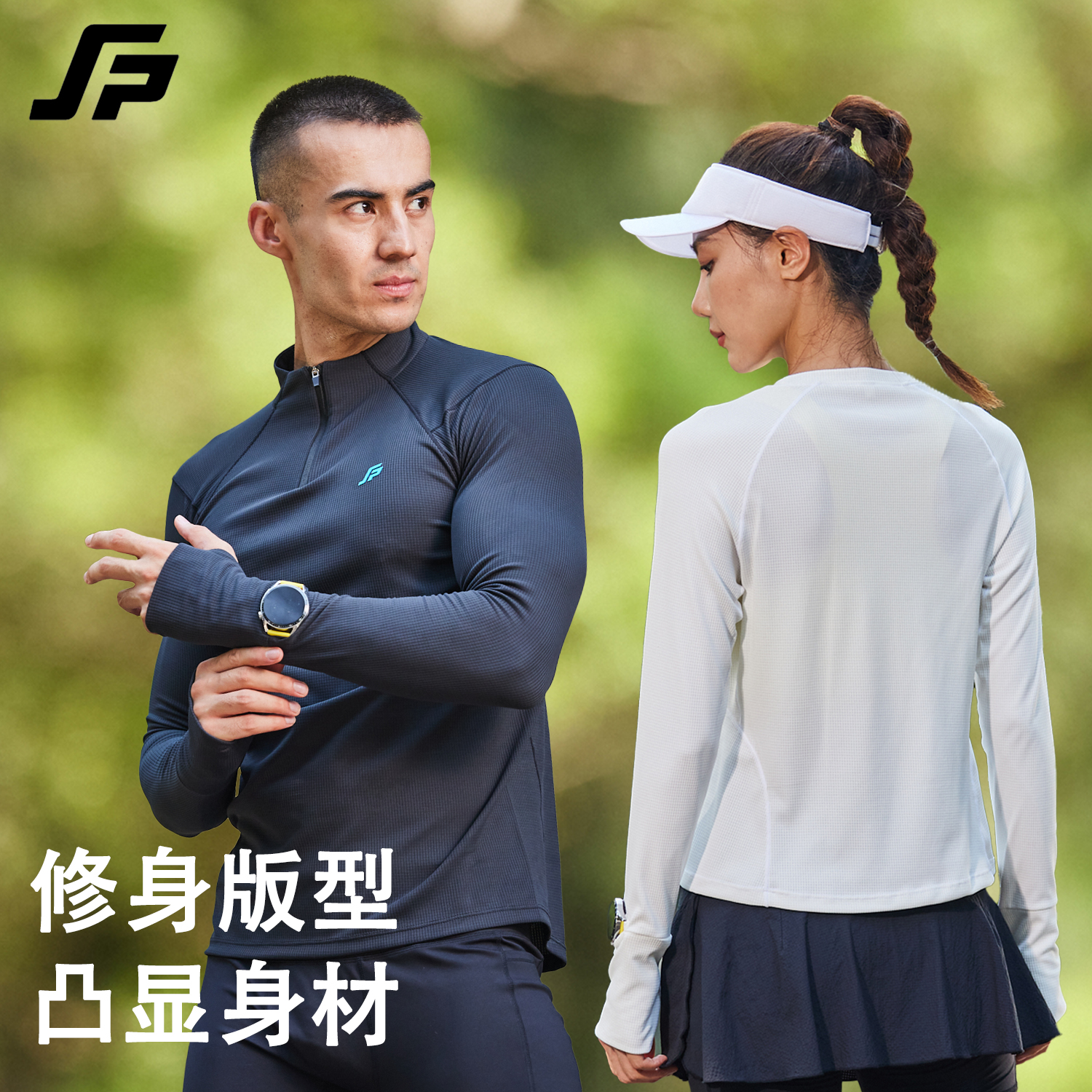【斐速跑】立领半拉链男女长袖上衣吸湿排汗速干呼吸方格跑步服T恤