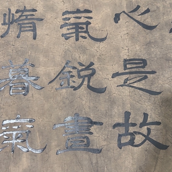 书法用****4书法作品，精品挂画