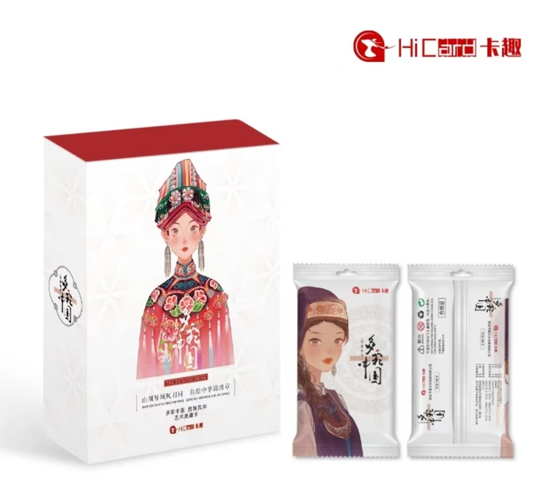 HiCard 卡趣文创【多彩中国·民族风华艺术】典藏卡（默认代拆）