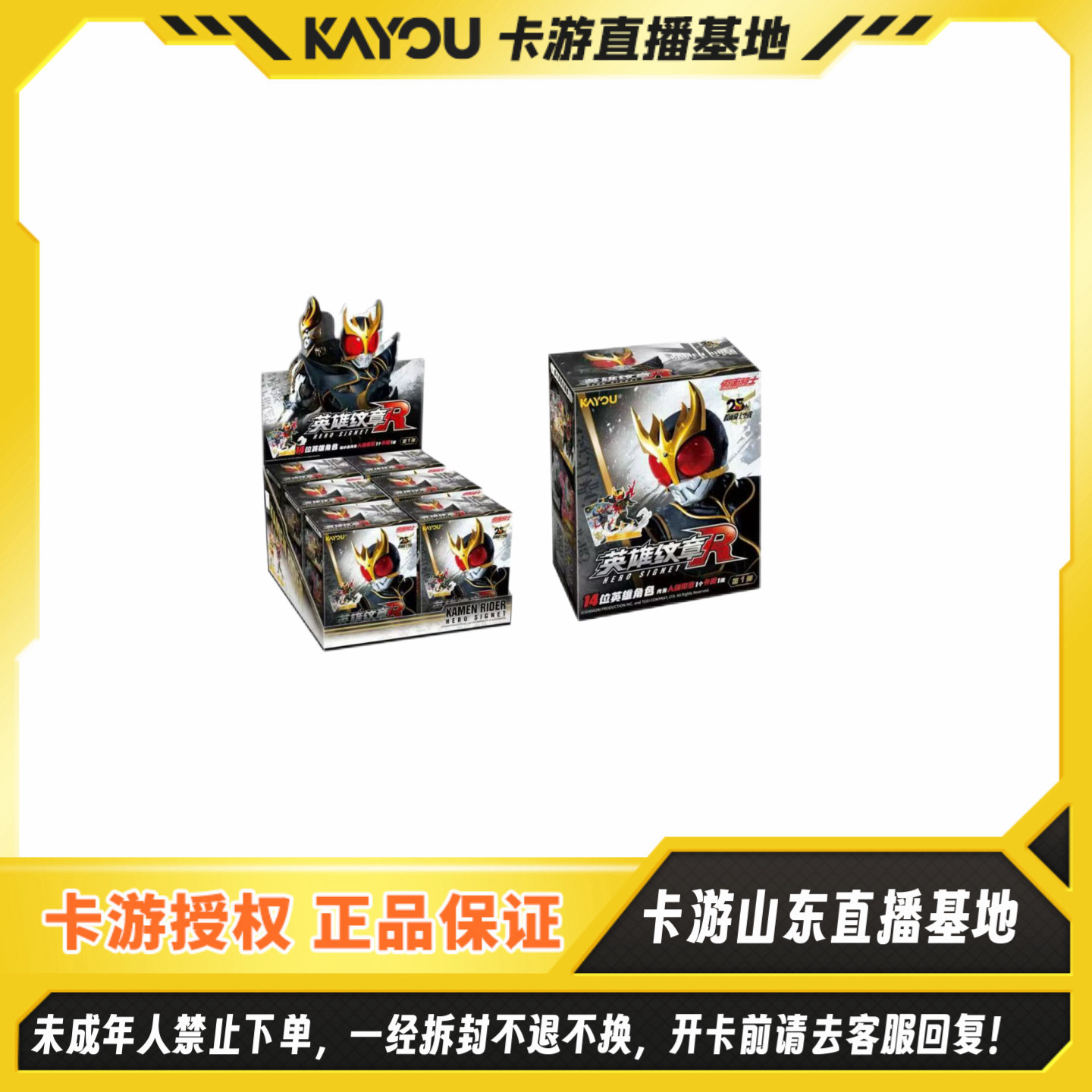 【刺盒】卡游正版授权英雄纹章假面骑士印章人偶动漫玩具周边