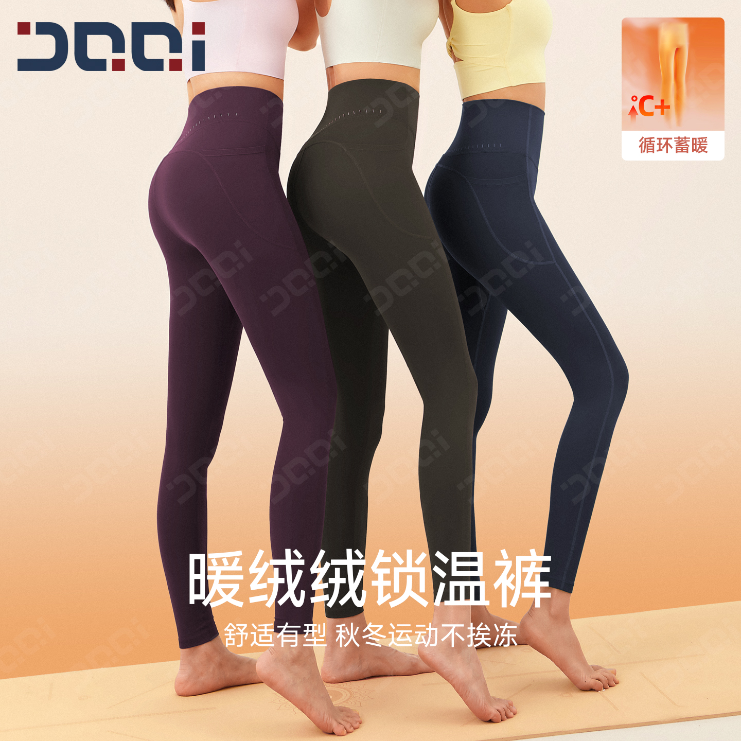 的确奇【冬上新】加绒健身裤女显瘦高腰提臀普拉提训练瑜伽长裤2187