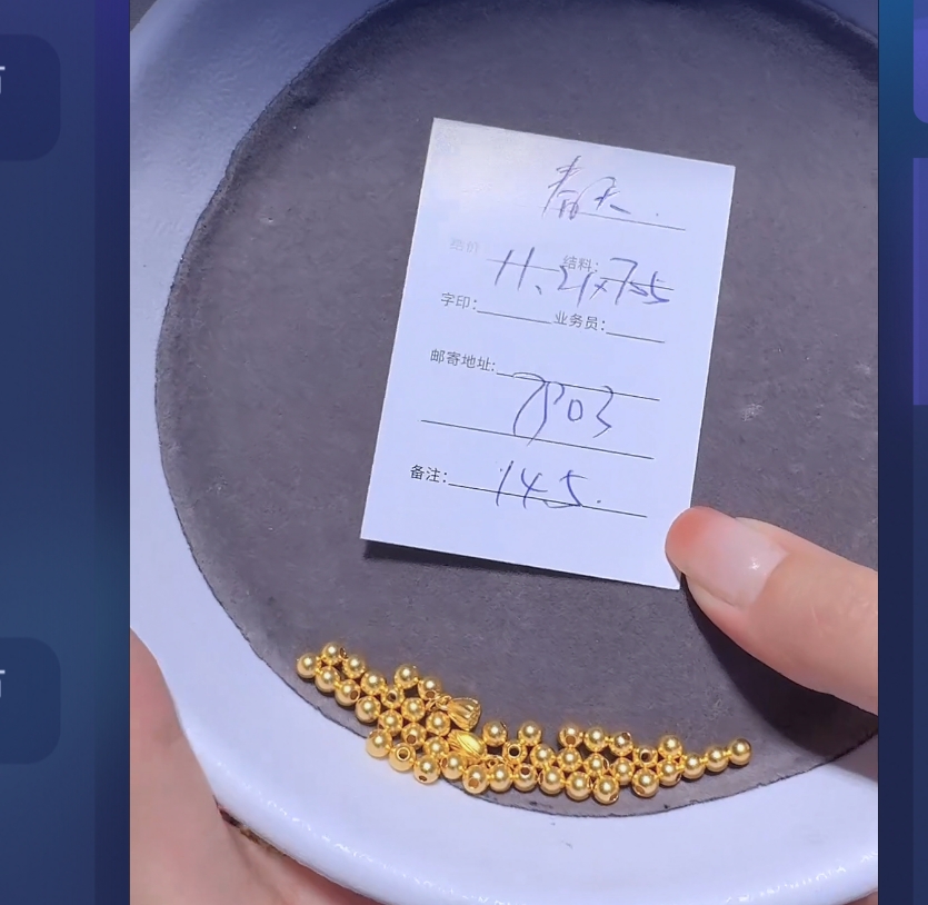 足金999 投资金 11.21 yl