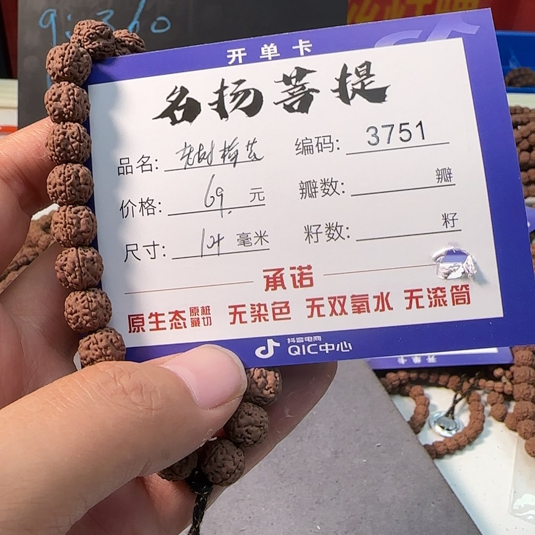 手串金刚菩提Aaaaaaa3751