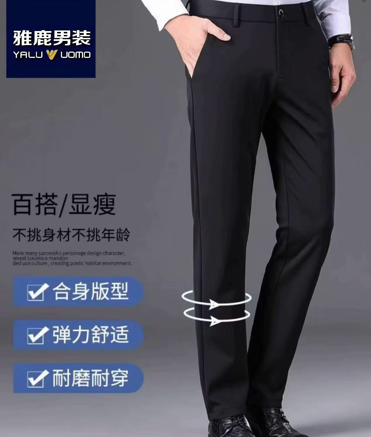 秋冬高品质处理 男士韩版商务休闲裤对应编号
