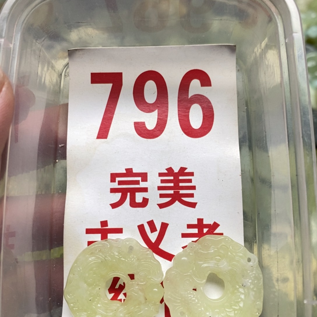 蛇纹石玉挂坠未镶嵌