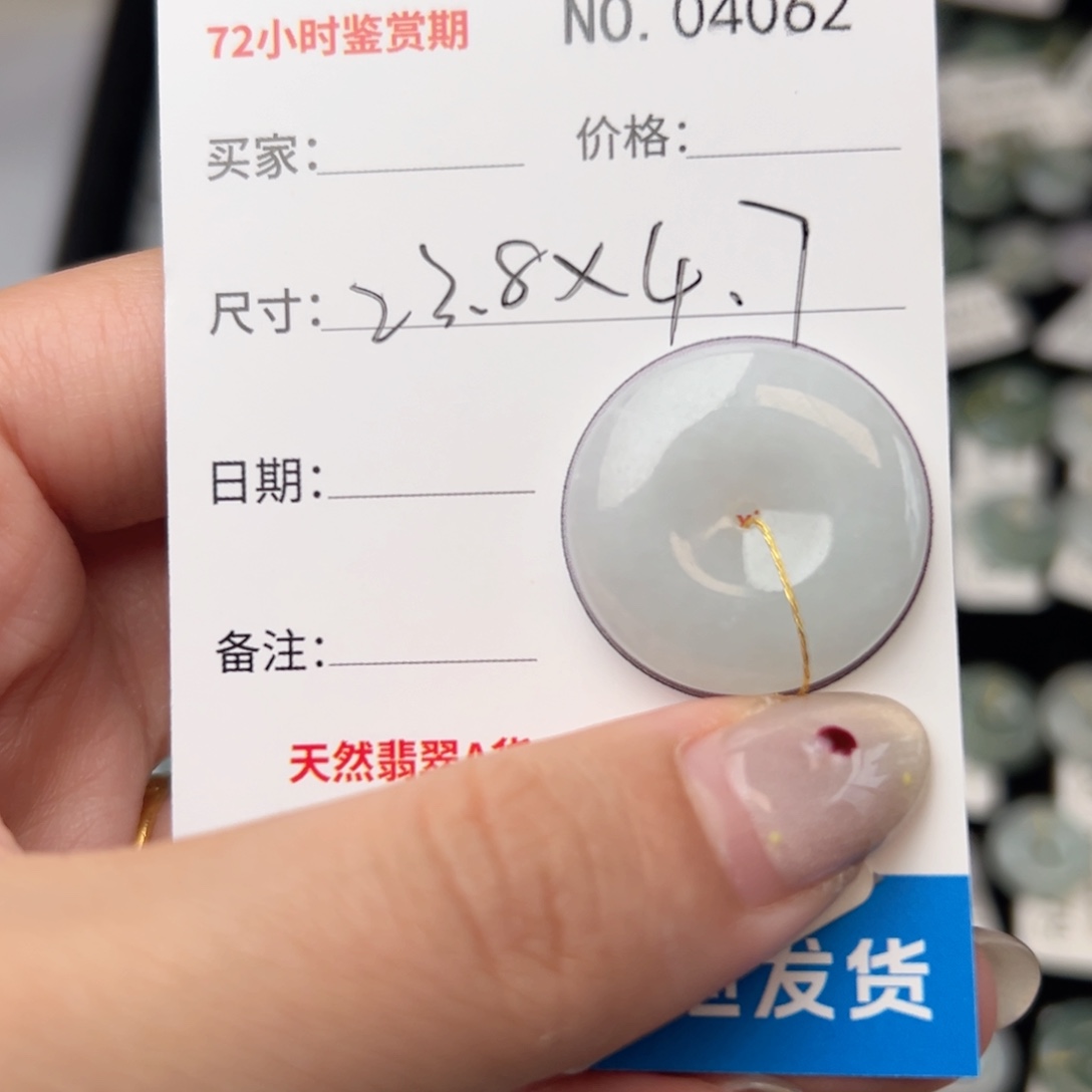 翡翠颈饰未镶嵌平安扣4062