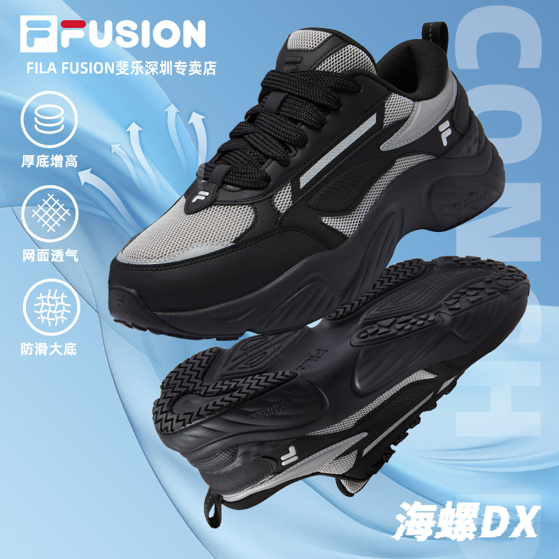 【夏季网面】FILA 斐乐海螺DX透气轻薄跑步运动老爹鞋T12M431501F
