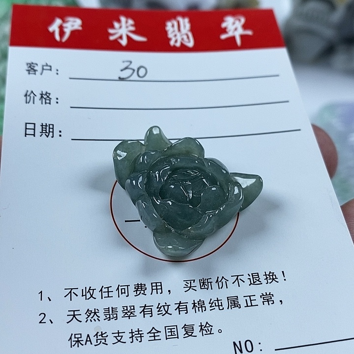 翡翠颈饰未镶嵌翡翠19