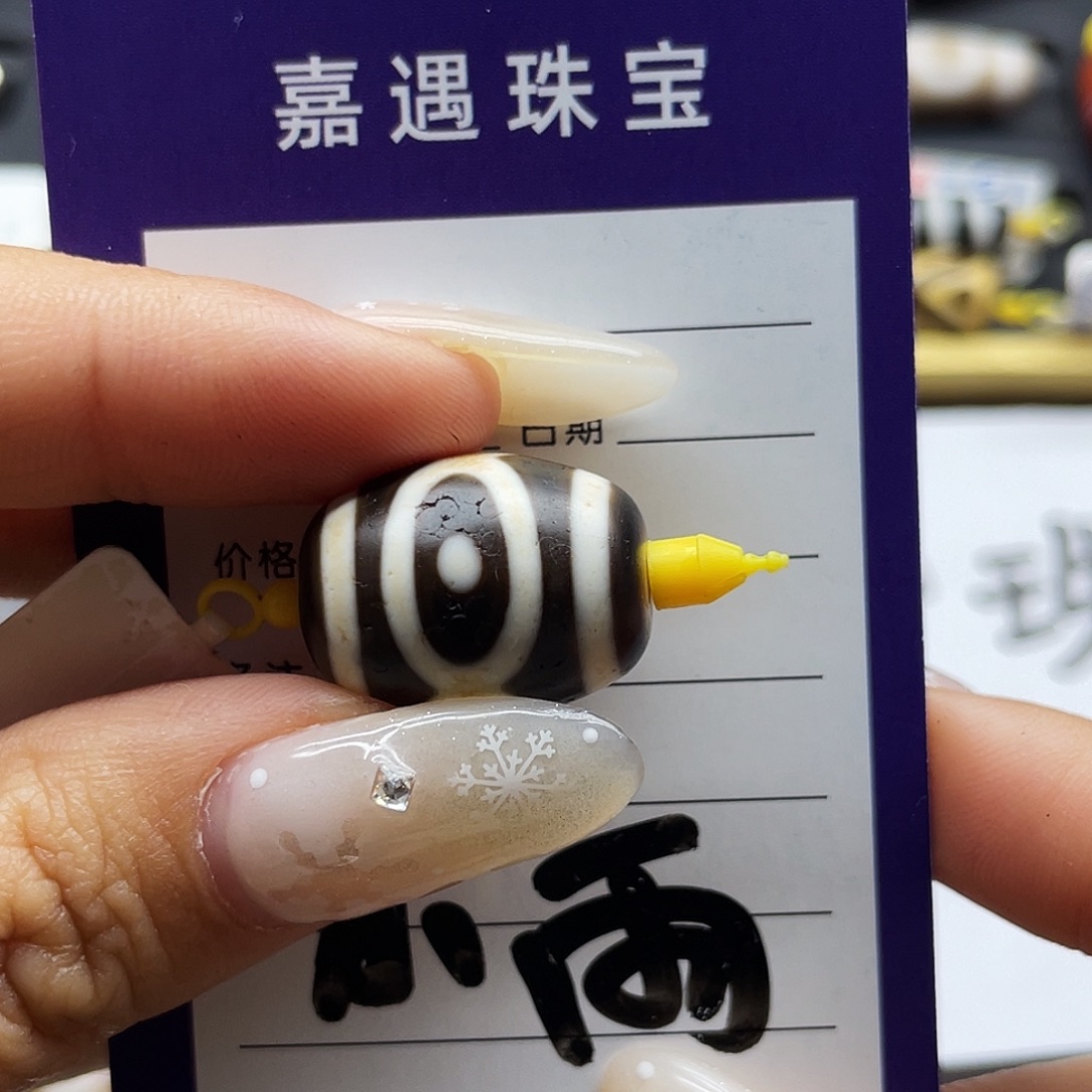 四***”玛瑙/玉髓未镶嵌颈饰