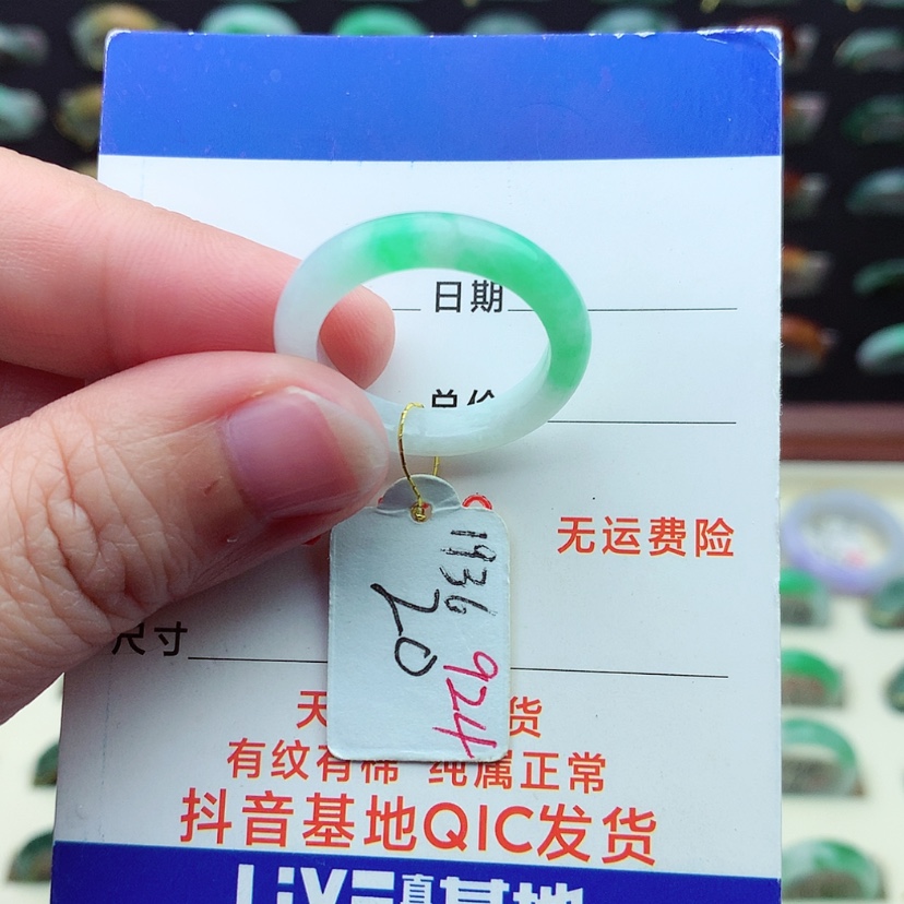 【闪购商品】翡翠戒指未镶嵌）