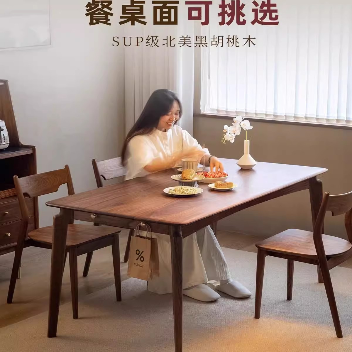北美黑胡桃餐桌全实木桌子日式小户型家用长方形吃饭桌子