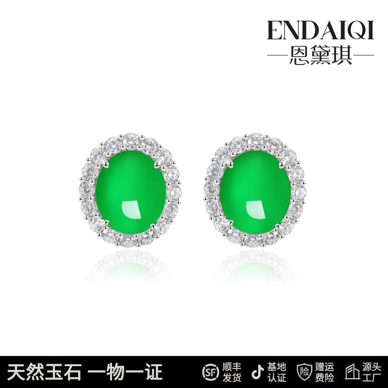 ENDAIQI  天然澳洲玉揭阳工经典款豪镶冰绿蛋面耳饰澳大利亚玉髓
