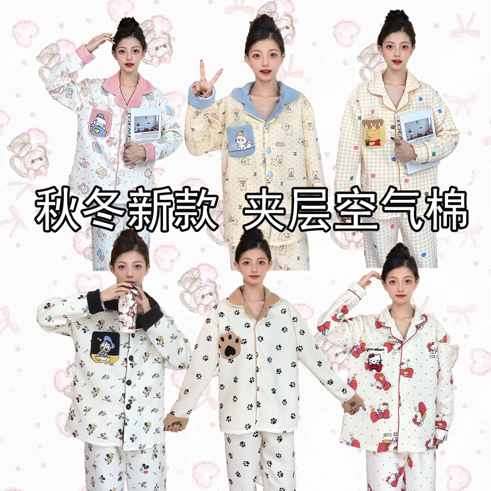 【夹层合集】夹层空气棉2025秋冬季新款睡衣女款保暖甜美套装家居服