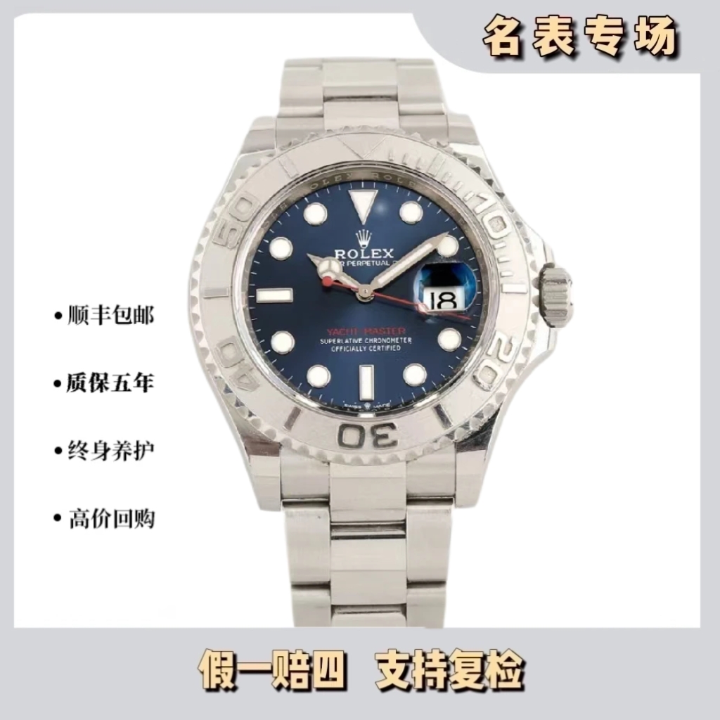 99新 Rolex/劳力士 游艇名仕/126622蓝游艇/40mm/23年全套/机械