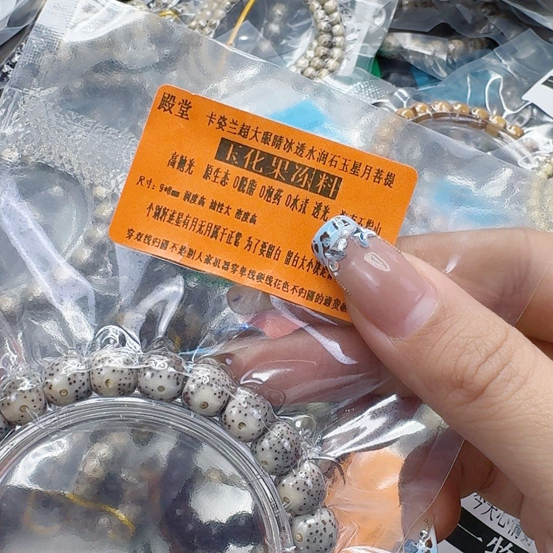 星月菩提手串221殿堂卡姿兰大眼睛星月98桶单圈