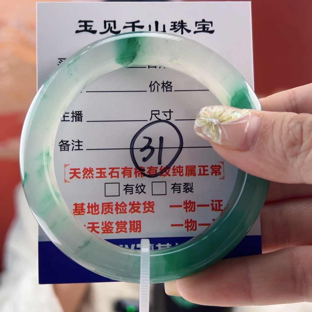 石英质玉手镯未镶嵌58圈