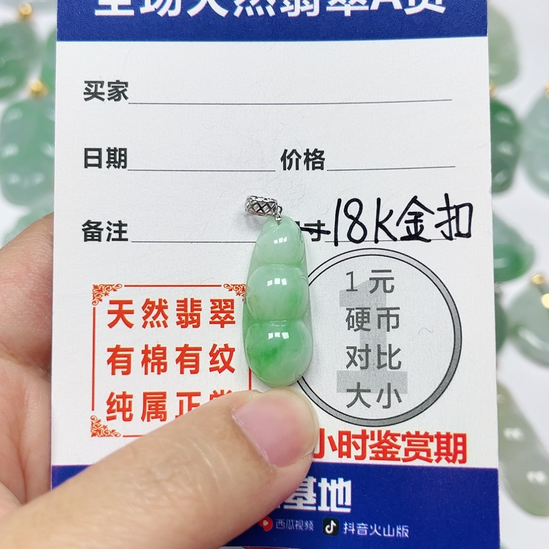 翡翠挂件18K金镶嵌四会天然A货翡翠