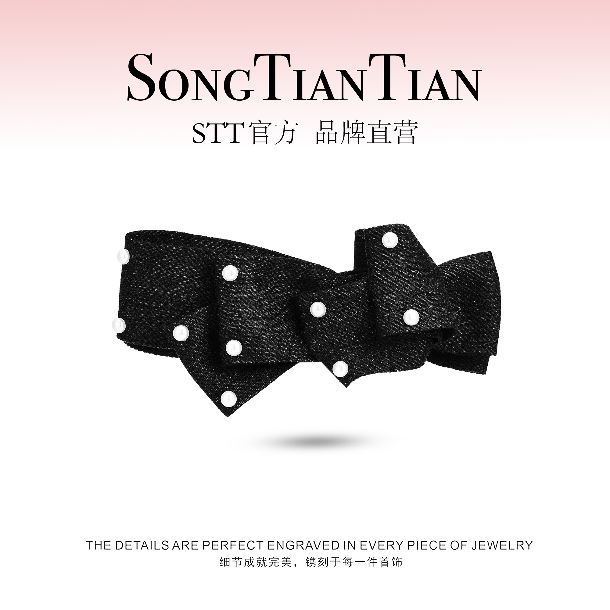 赫本风11cm蝴蝶结珠珠香蕉夹133-011