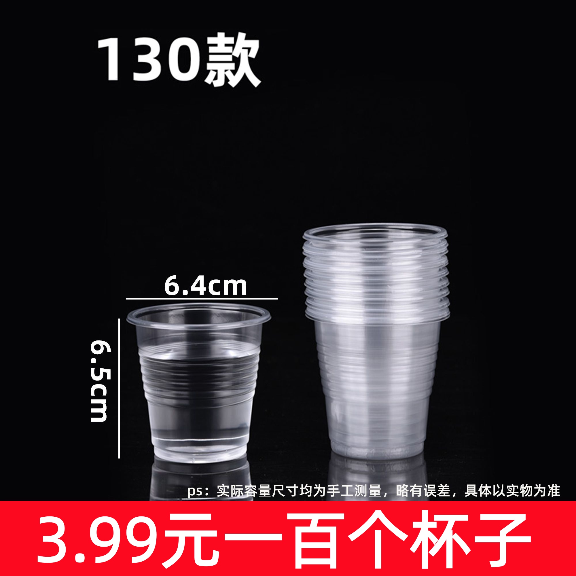 一次性杯子塑杯水杯家用透明茶杯啤酒杯餐具餐饮杯子一次性水杯