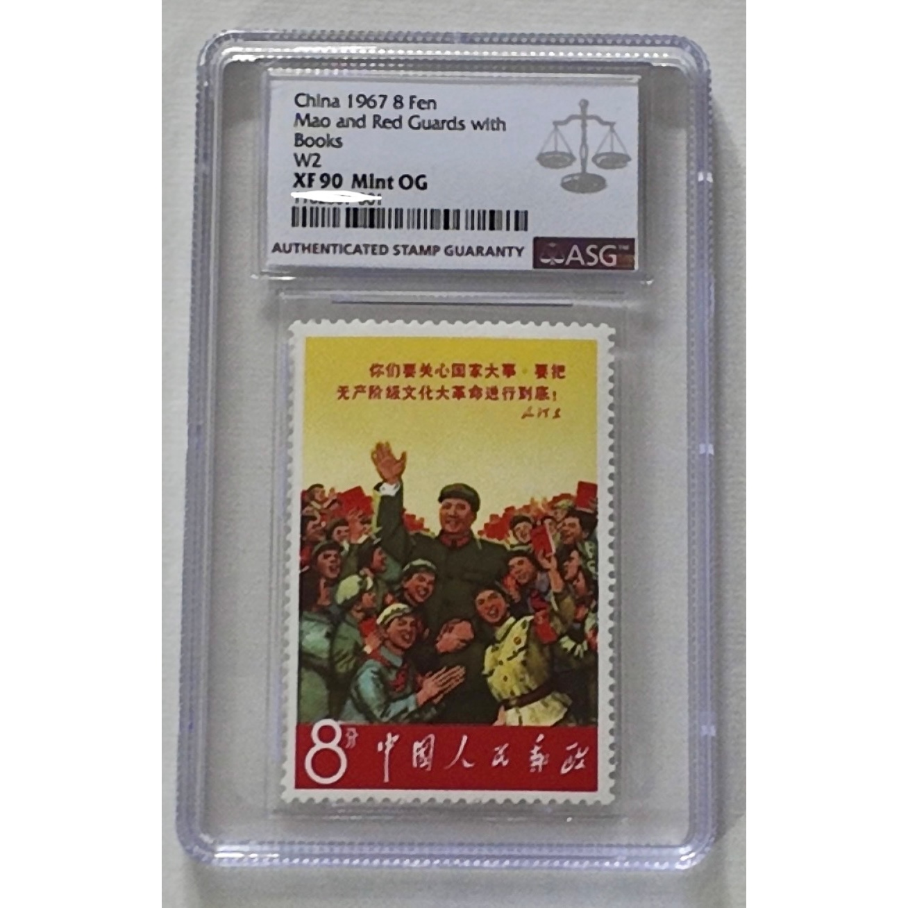 文2 小招手 ASG90分 文字邮票