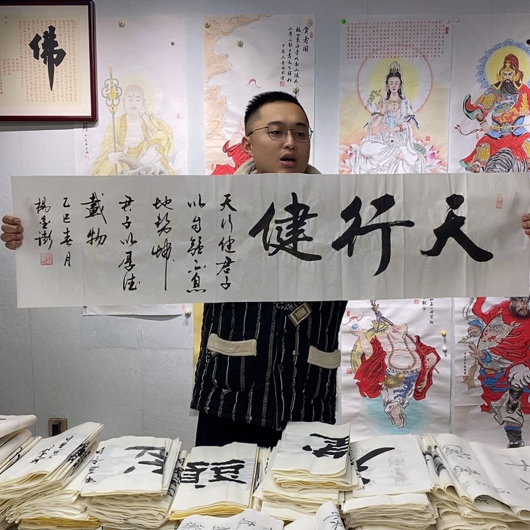 书法杨金澎书法作品手写作品