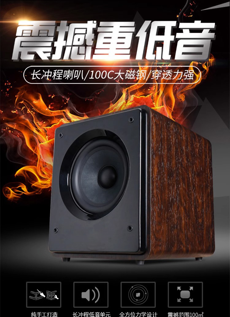 10寸大功率有源低音炮木质重低音炮家用低音炮