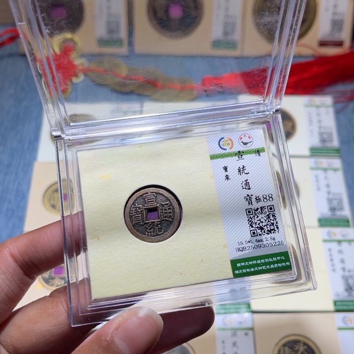 铜隆兴收藏兰兰宣统5225