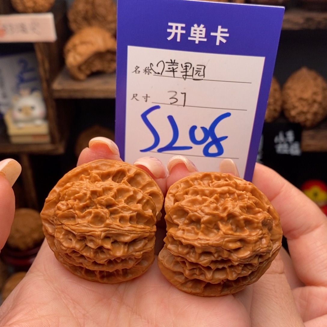 吊坠文玩核桃37原桩苹果园