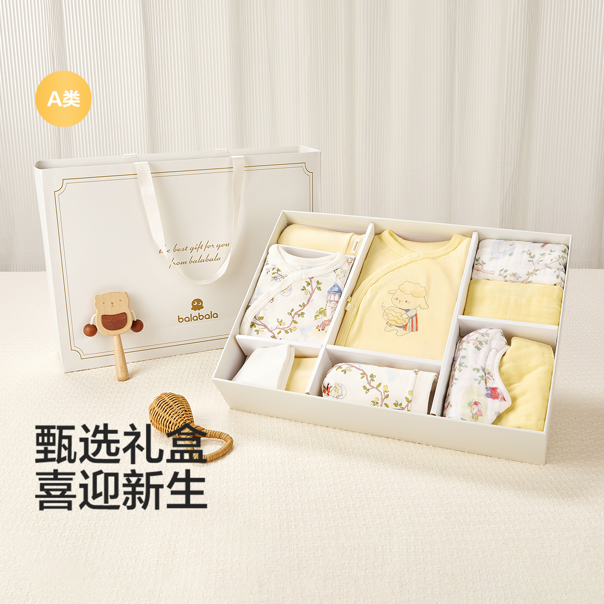 巴拉巴拉新生儿礼盒宝宝满月礼初生礼物用品大全婴儿礼盒见面礼萌