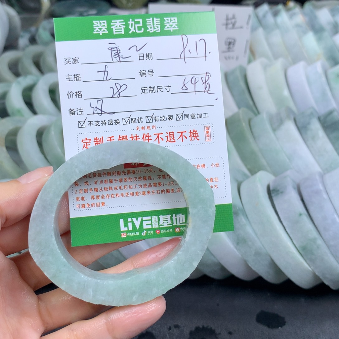 康***康未镶嵌翡翠手镯定制定制翡翠