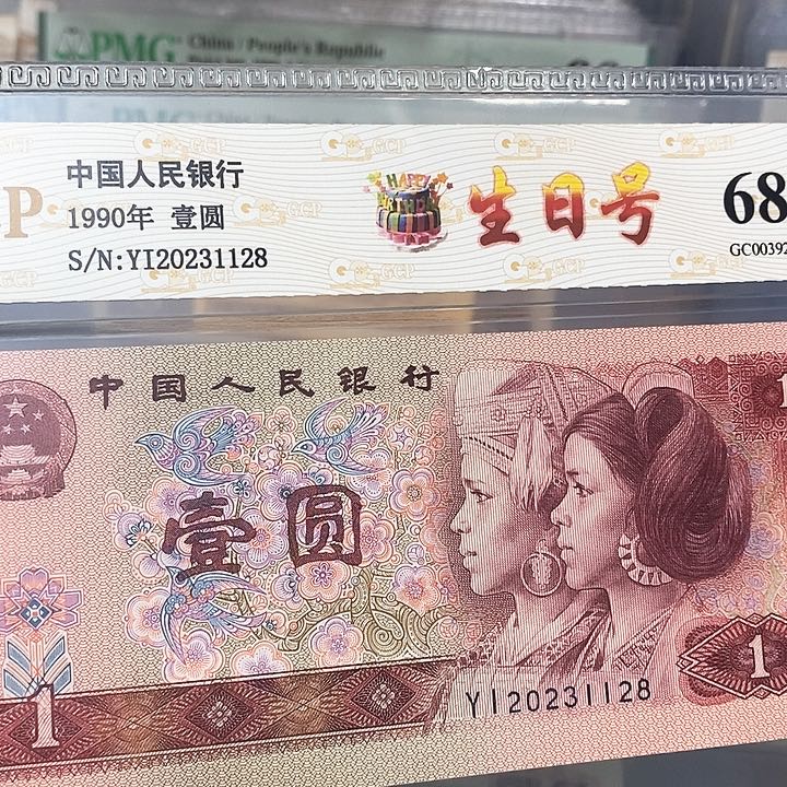 生日号20231128，，，，，，