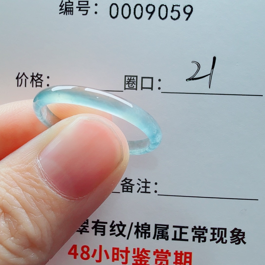 未镶嵌戒指翡翠娜****.翡翠