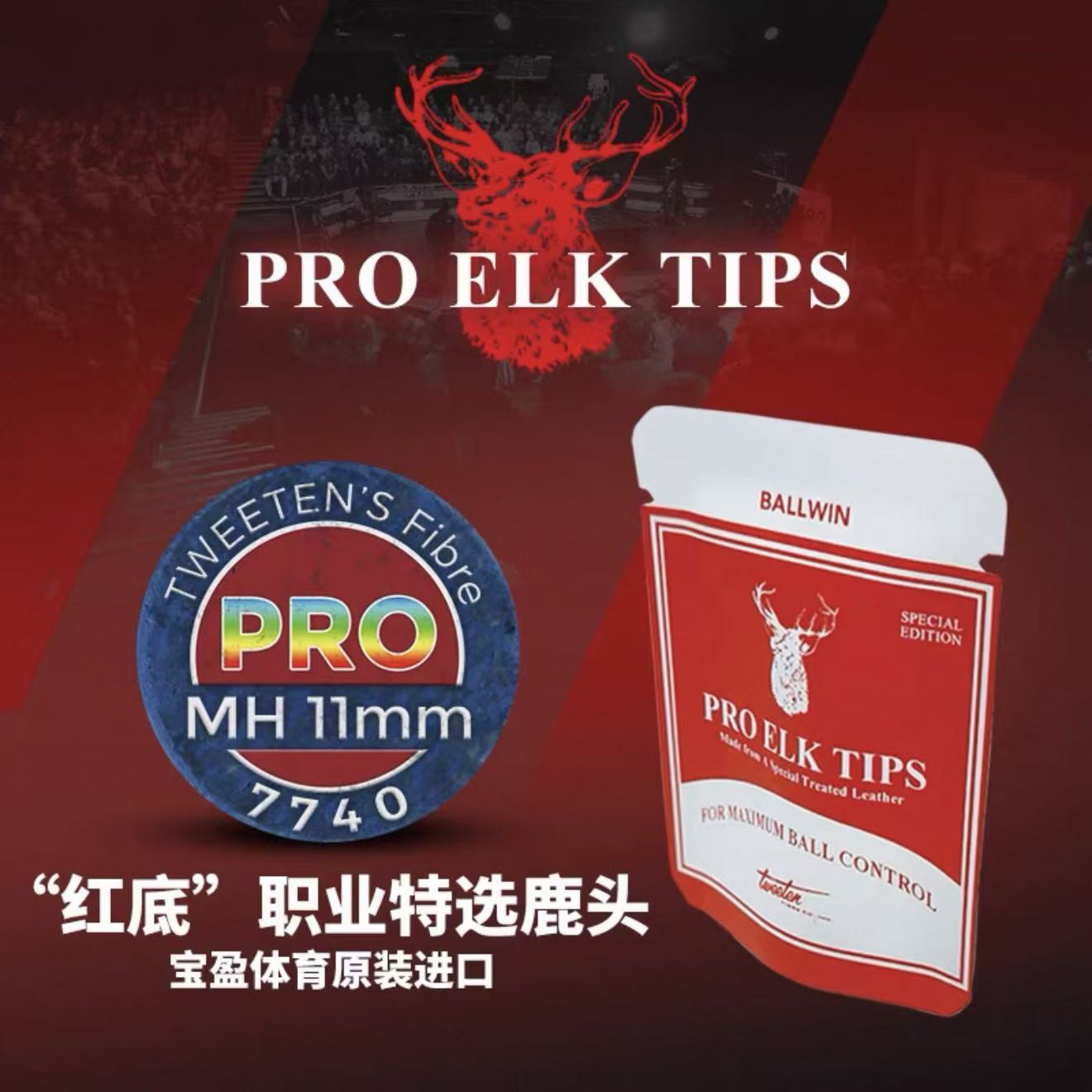 红底职业特选鹿头皮头凯旋复古蓝钻台球杆头小头10mm斯诺克中八