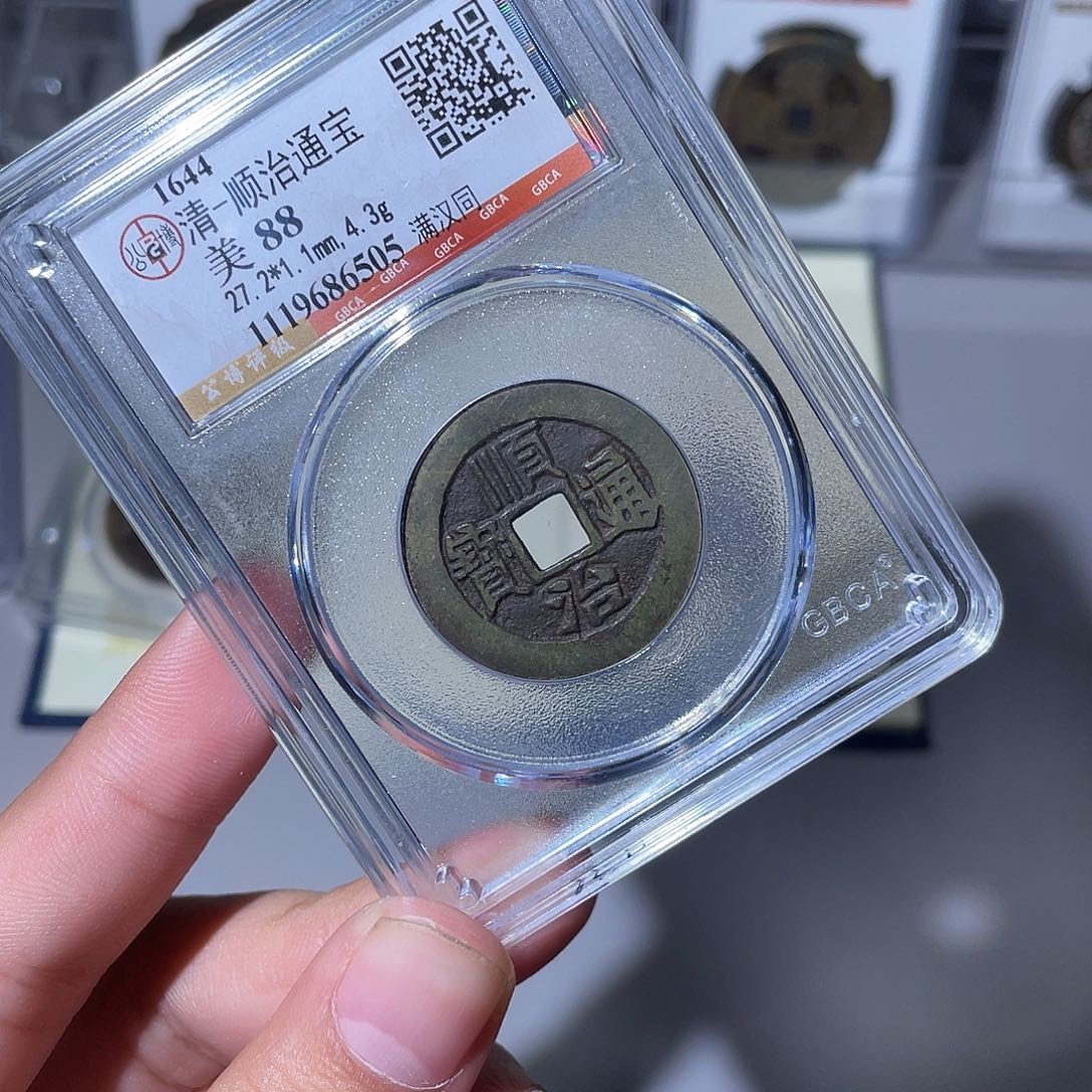 铜CD评级封装盒子币一个6505