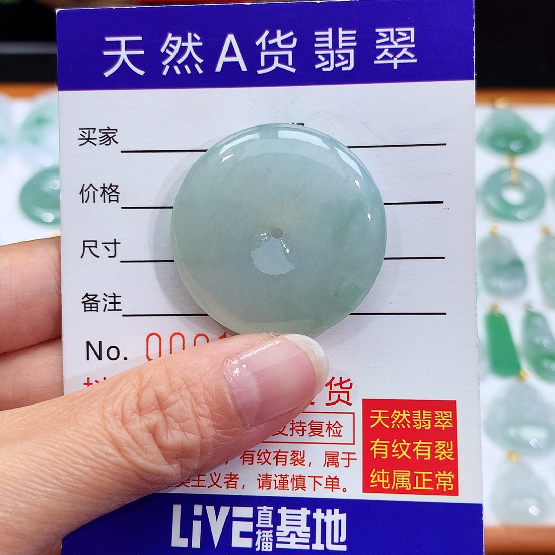 翡翠颈饰未镶嵌翡翠吊坠