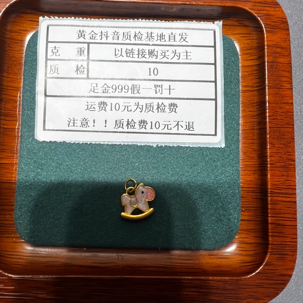 足金999烧蓝5D硬金白色摇摇木马滴流