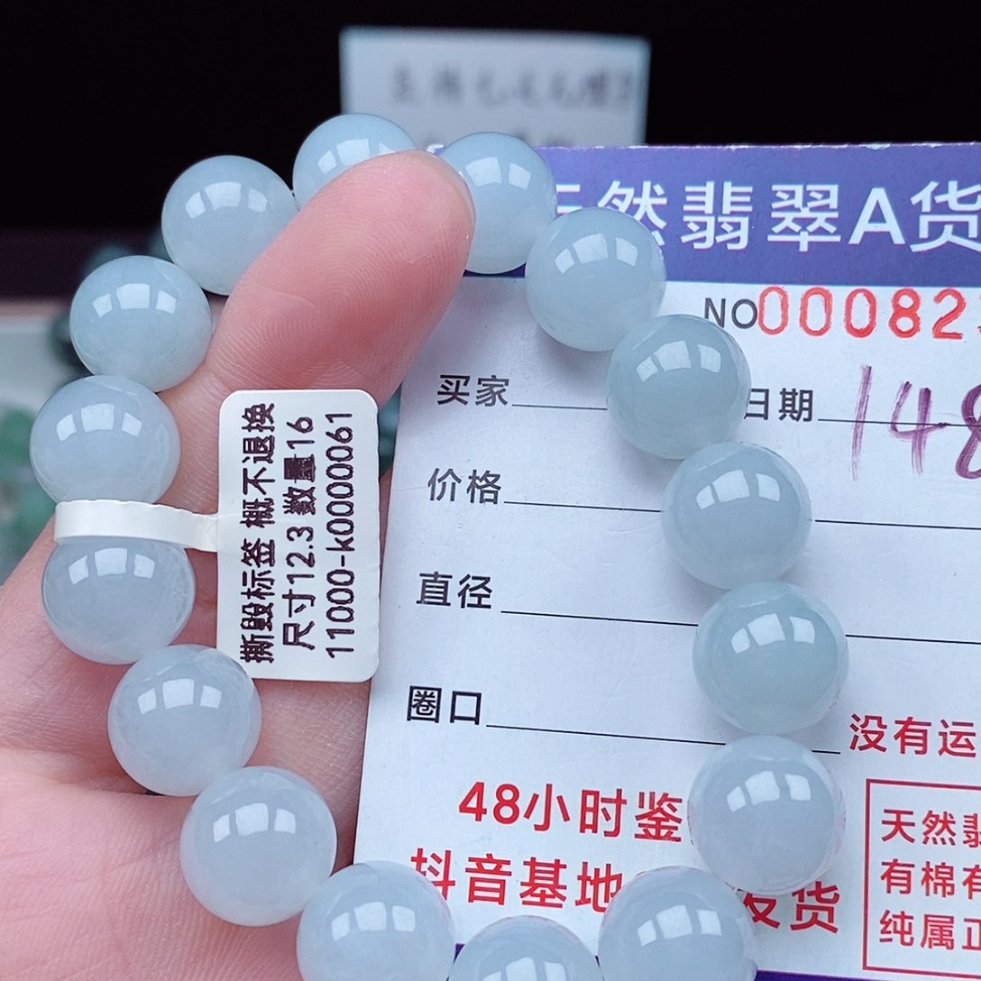 翡翠毛衣链未镶嵌