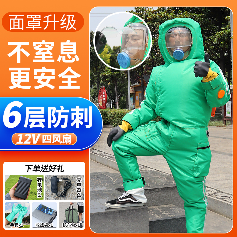 6层加厚透气马蜂服防蜂衣全套25款升级面罩防红娘马蜂防蜂服全套