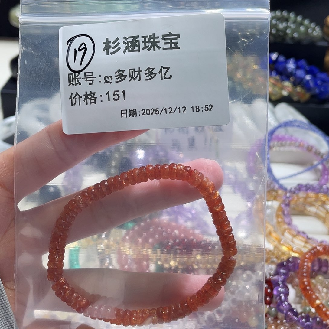 水晶手链未镶嵌手串