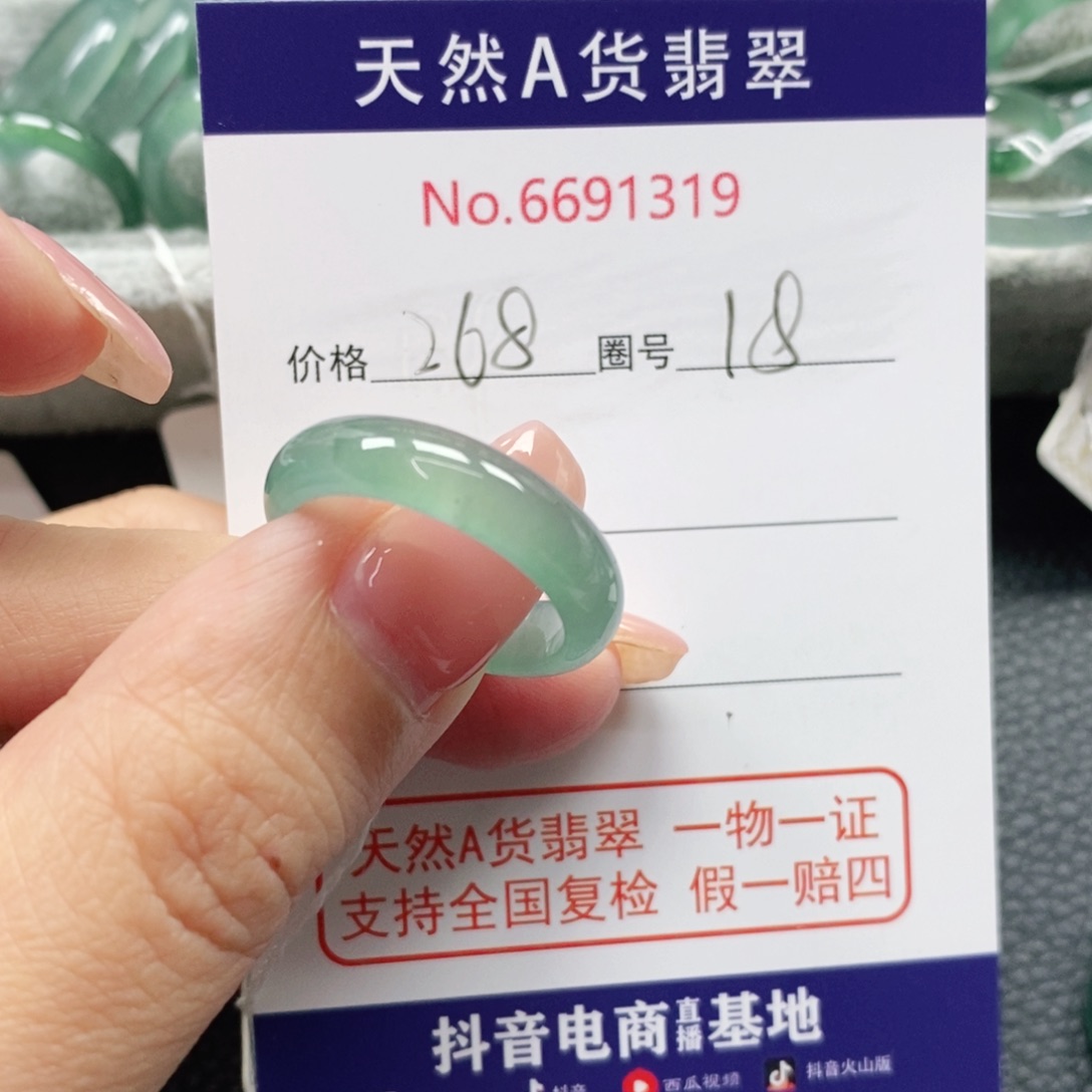 翡翠戒指未镶嵌?**蓓天然
