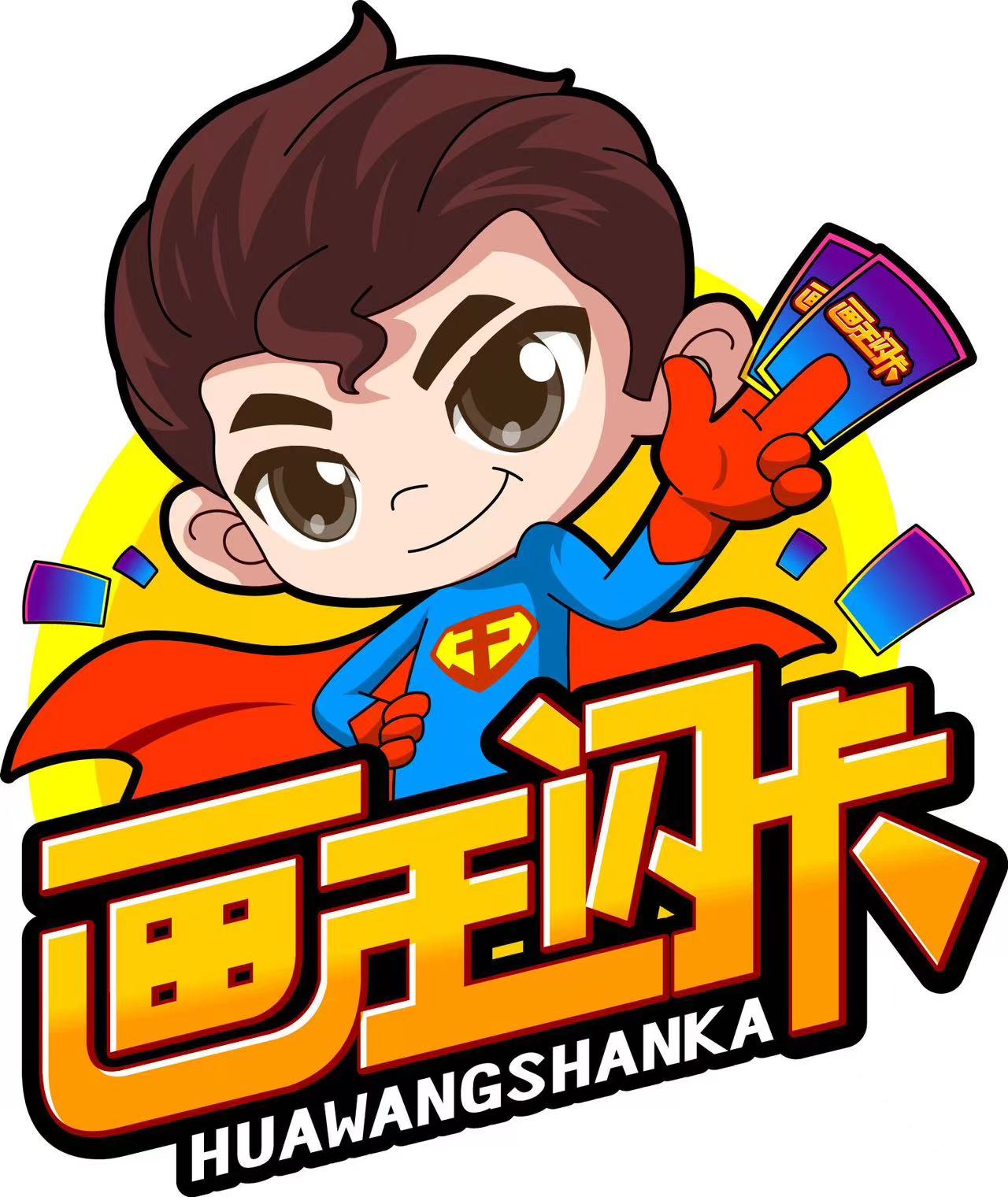 画王闪卡百元专用链接