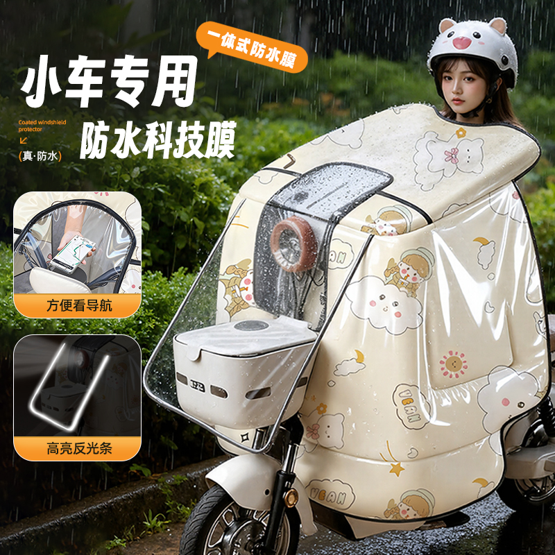 【全包小车专用雨膜款】电动车挡风被冬季加绒加厚防水加大防雨防寒