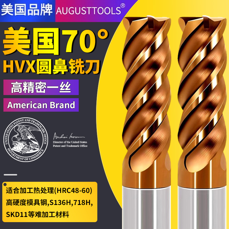 美国70度钨钢圆鼻铣刀圆鼻刀淬火加硬调质料高速模具钢进口刀HV-X